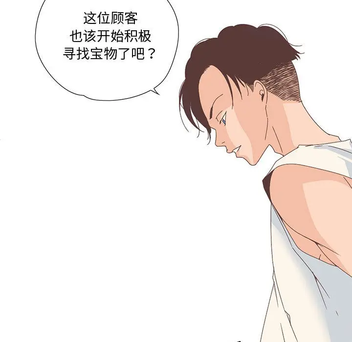 漫画《纯洁之罪》第2话第49张图