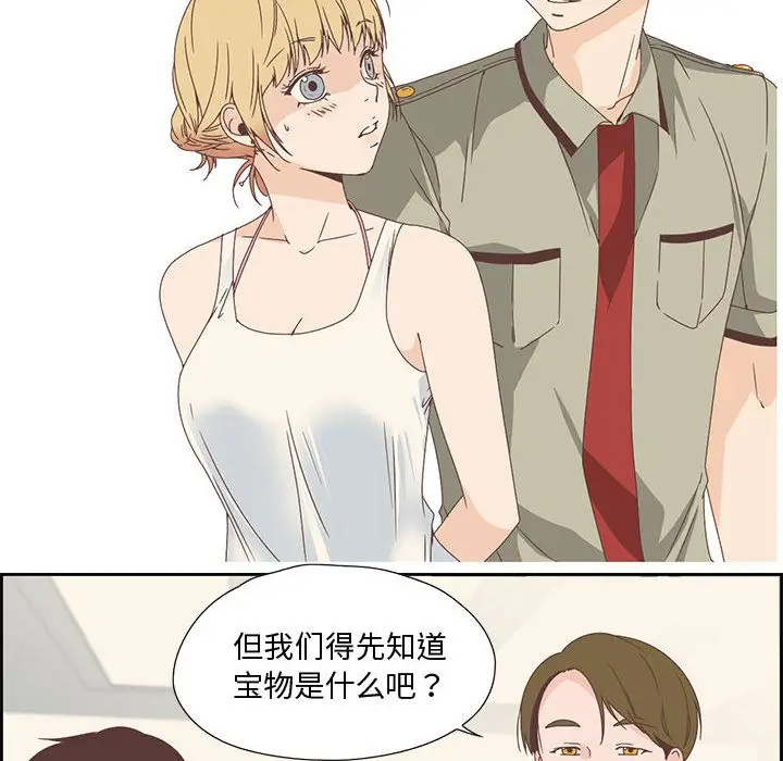 漫画《纯洁之罪》第2话第5张图