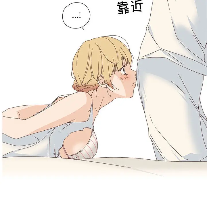 漫画《纯洁之罪》第2话第50张图