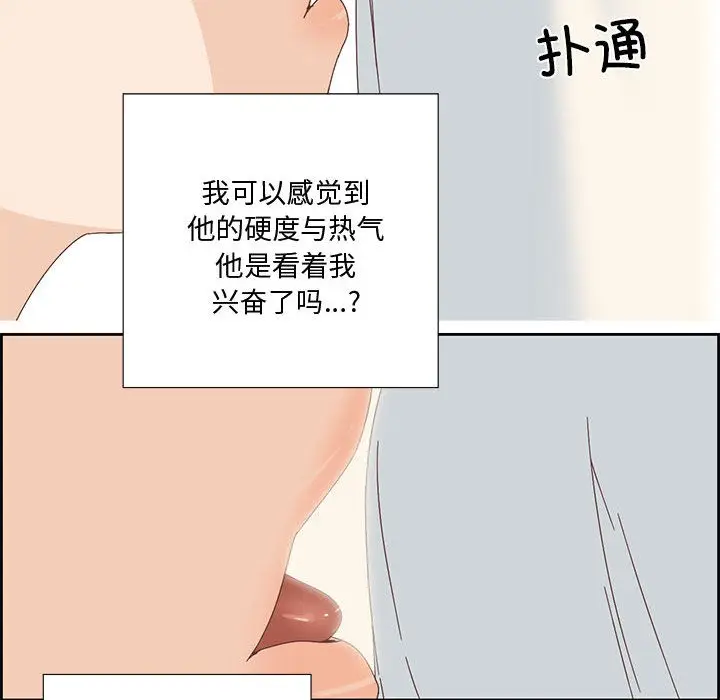 漫画《纯洁之罪》第2话第52张图