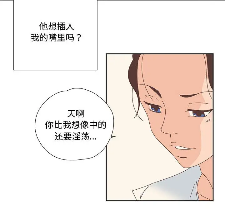 漫画《纯洁之罪》第2话第53张图
