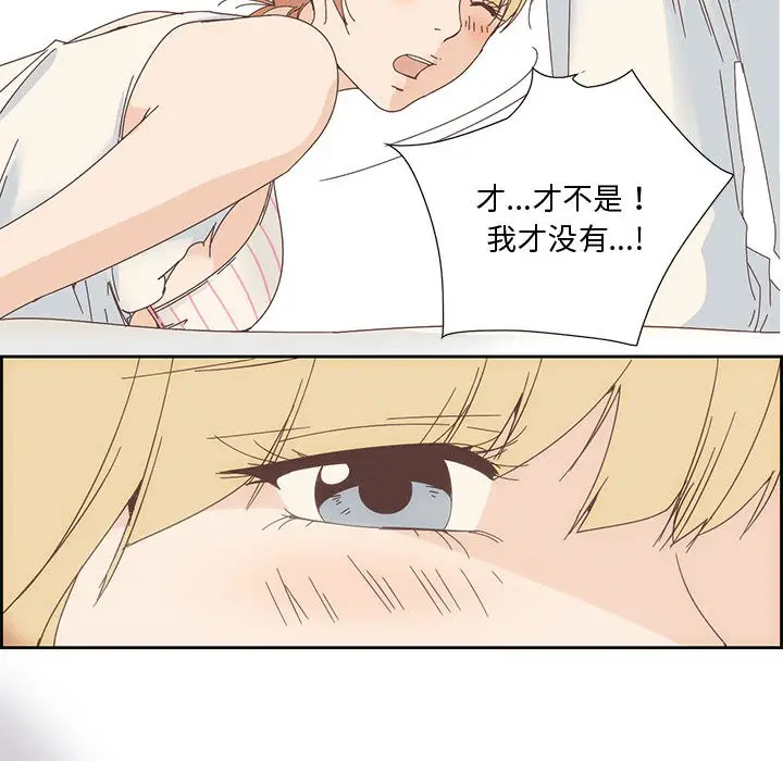 漫画《纯洁之罪》第2话第55张图