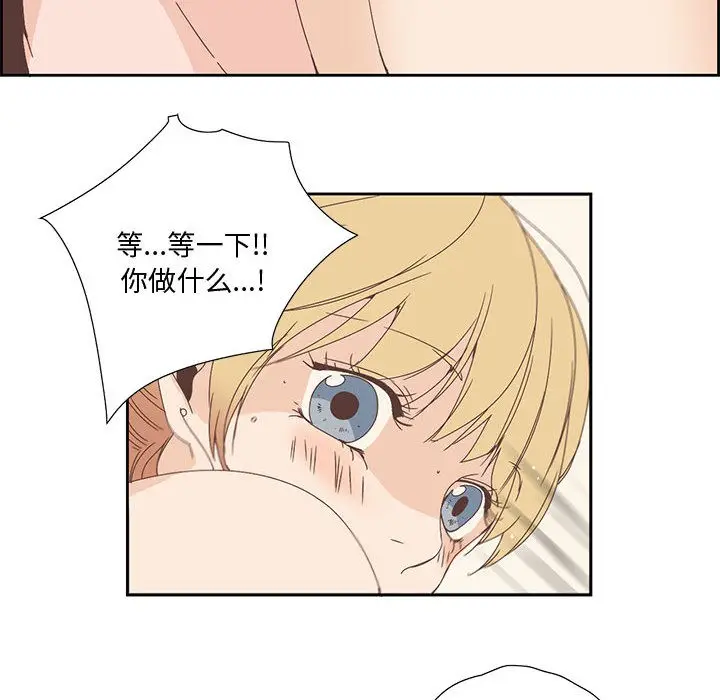 漫画《纯洁之罪》第2话第58张图