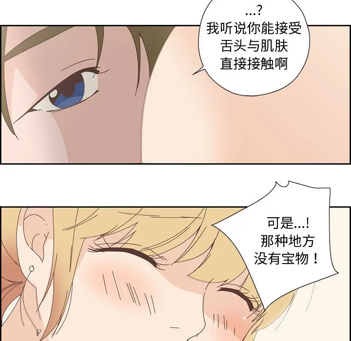 漫画《纯洁之罪》第2话第59张图