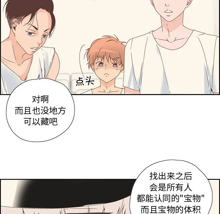 漫画《纯洁之罪》第2话第6张图