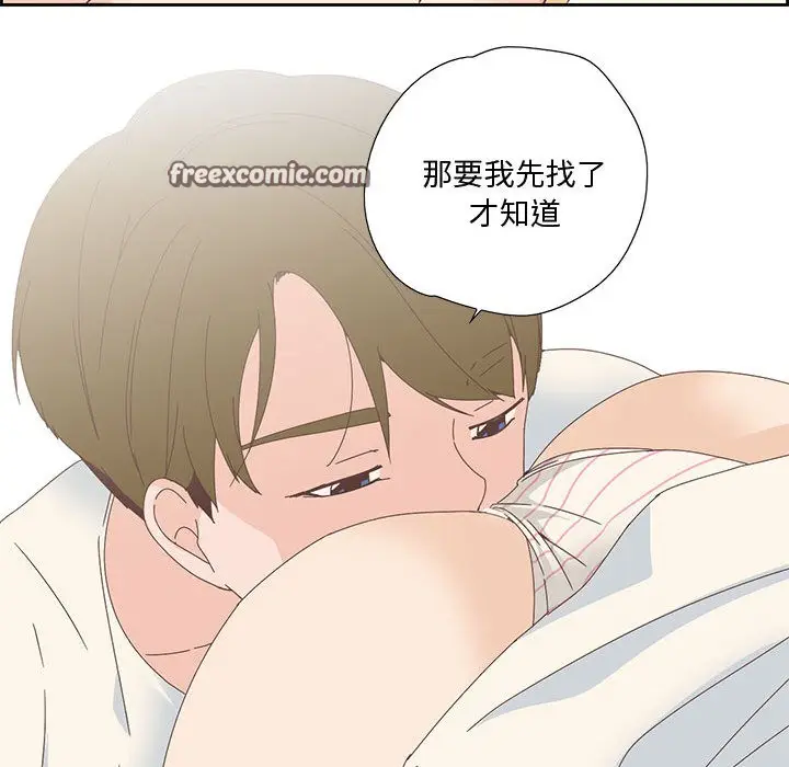 漫画《纯洁之罪》第2话第60张图