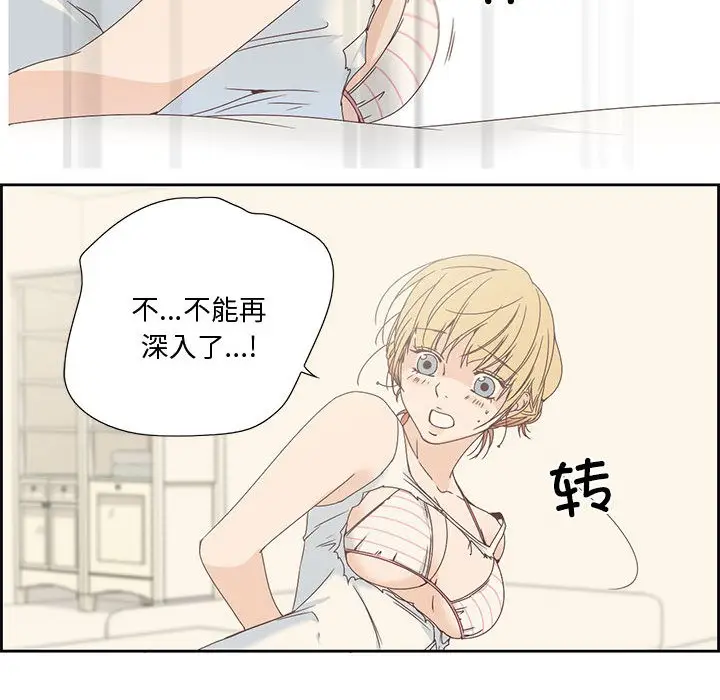 漫画《纯洁之罪》第2话第63张图