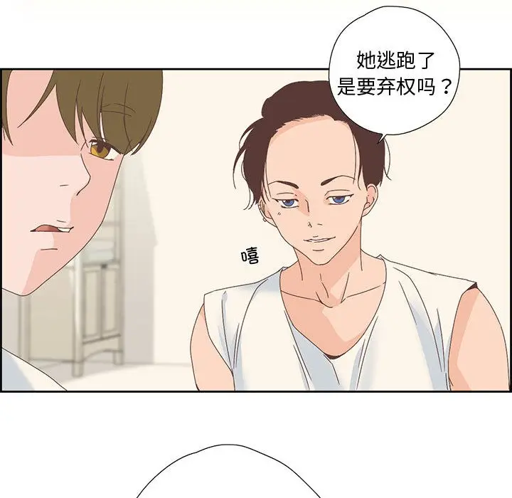 漫画《纯洁之罪》第2话第65张图