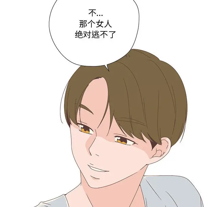 漫画《纯洁之罪》第2话第66张图