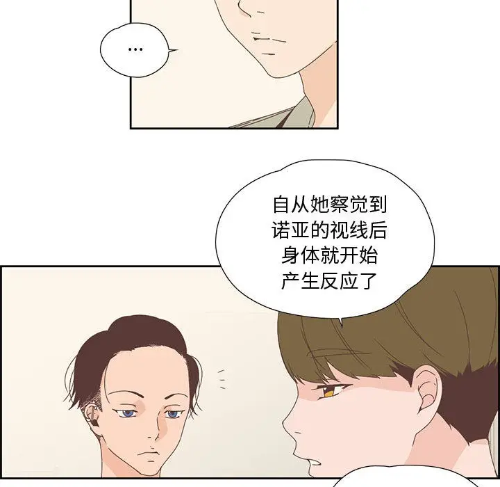 漫画《纯洁之罪》第2话第68张图