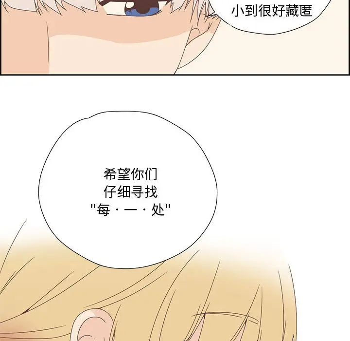 漫画《纯洁之罪》第2话第7张图