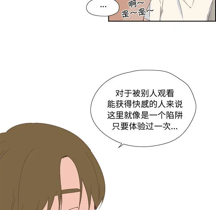 漫画《纯洁之罪》第2话第70张图