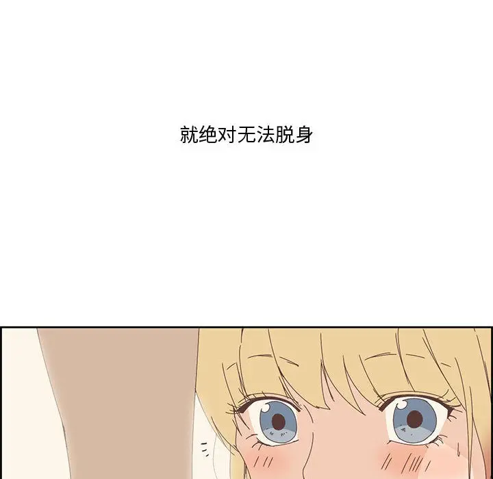 漫画《纯洁之罪》第2话第73张图