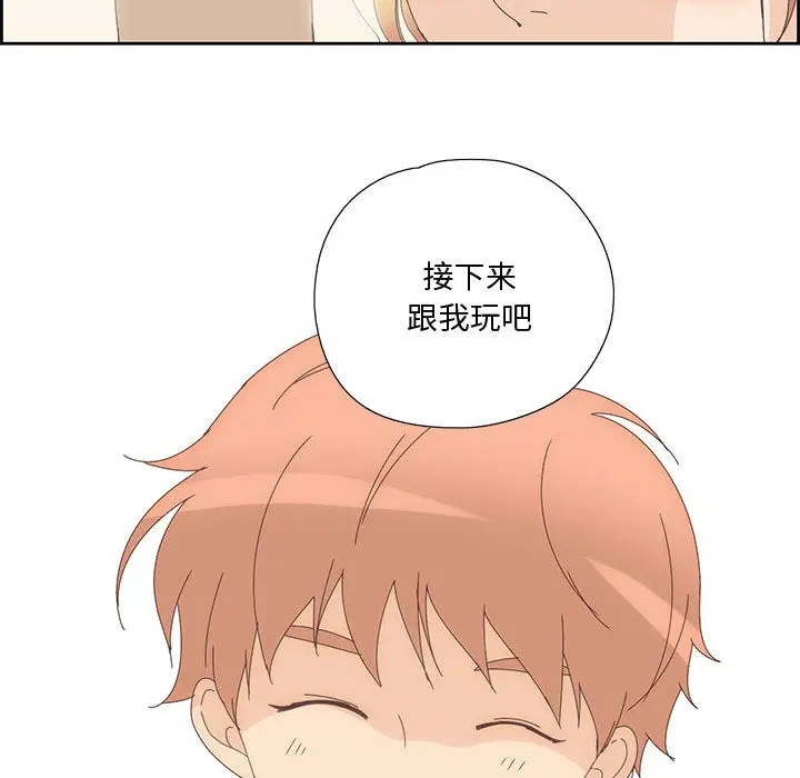 漫画《纯洁之罪》第2话第74张图