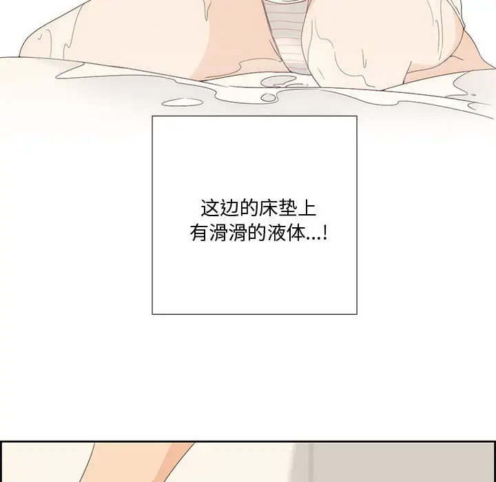 漫画《纯洁之罪》第2话第78张图