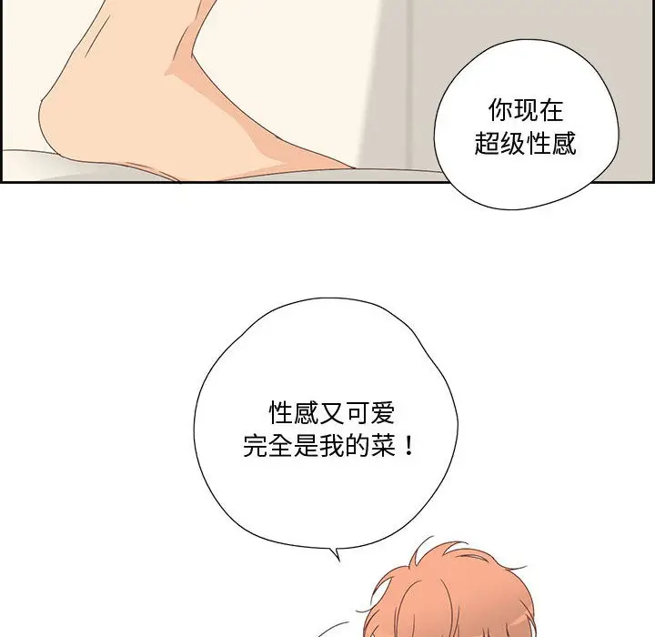 漫画《纯洁之罪》第2话第79张图