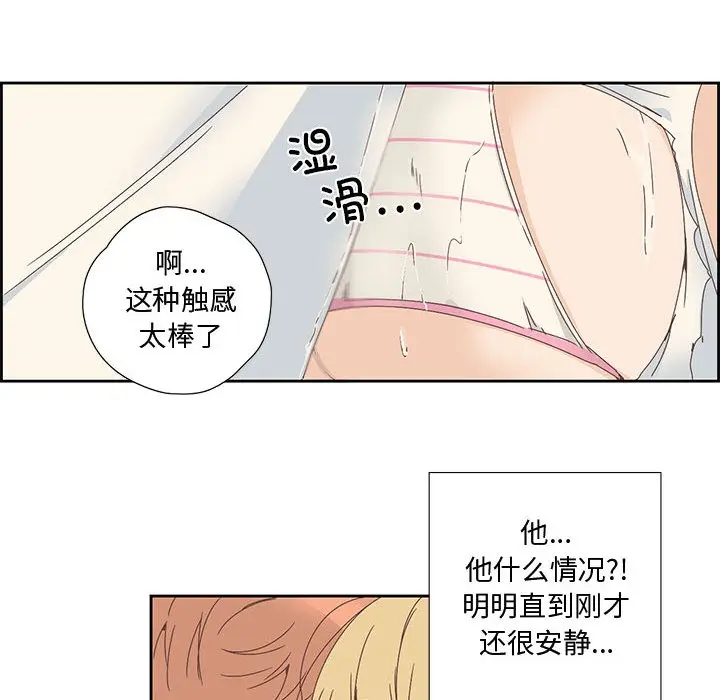 漫画《纯洁之罪》第2话第81张图