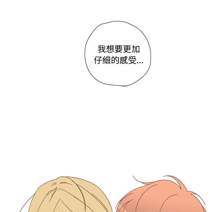 漫画《纯洁之罪》第2话第83张图