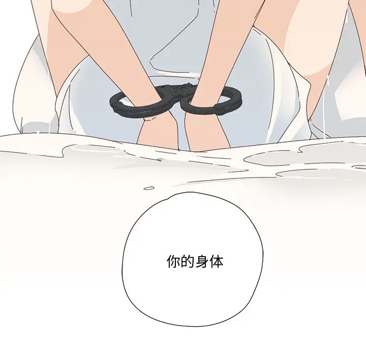 漫画《纯洁之罪》第2话第85张图