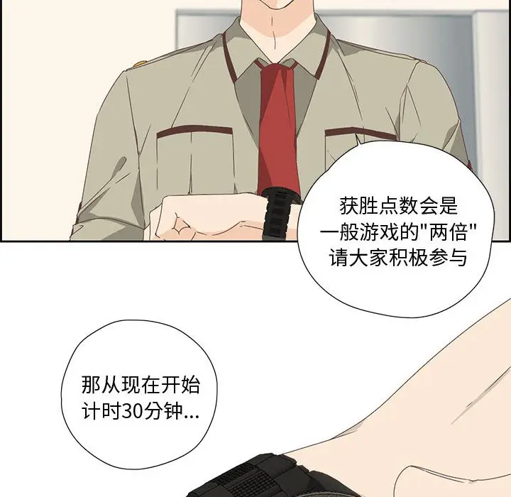 漫画《纯洁之罪》第2话第9张图