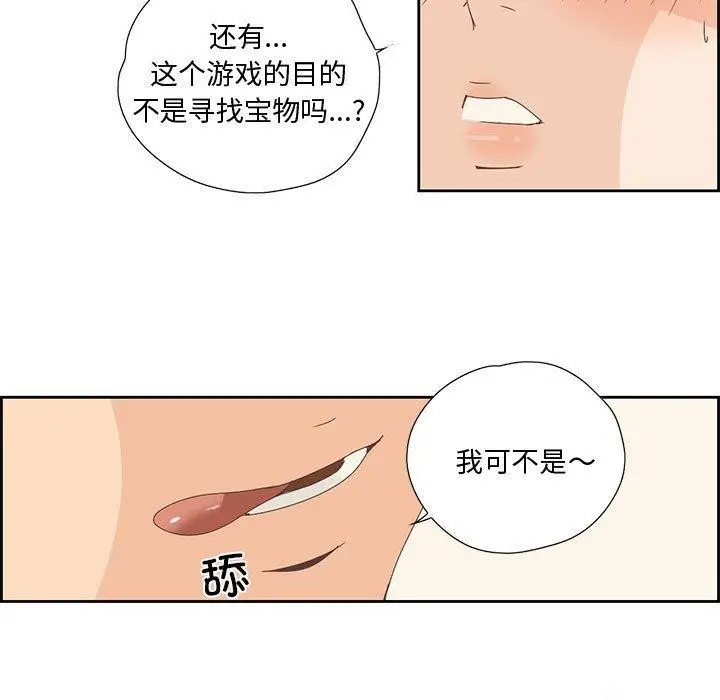 漫画《纯洁之罪》第3话第12张图