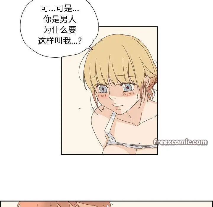 漫画《纯洁之罪》第3话第15张图