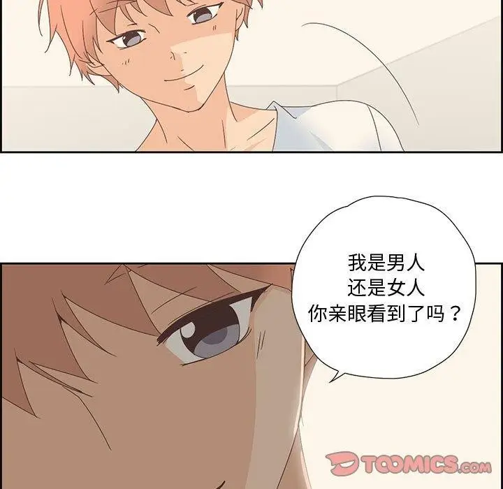 漫画《纯洁之罪》第3话第16张图