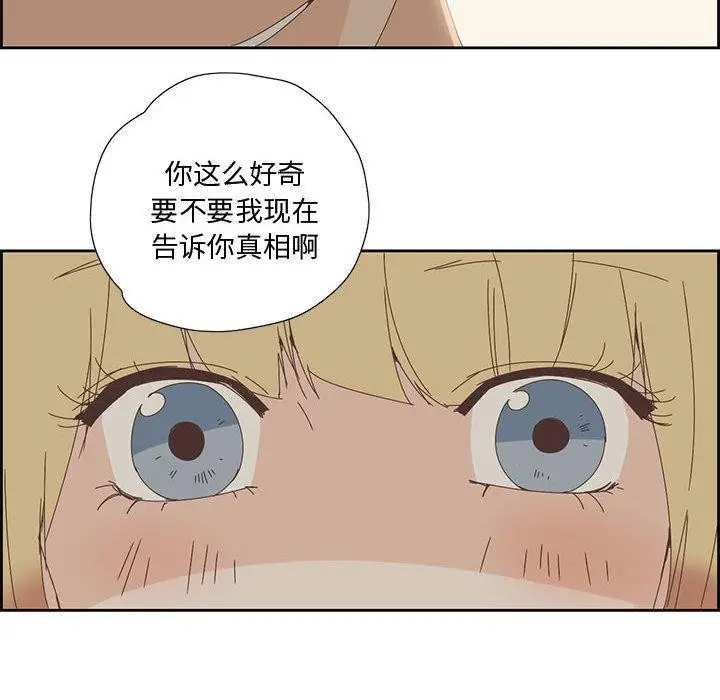 漫画《纯洁之罪》第3话第17张图