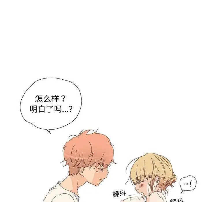 漫画《纯洁之罪》第3话第19张图