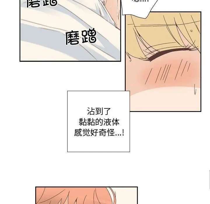 漫画《纯洁之罪》第3话第21张图