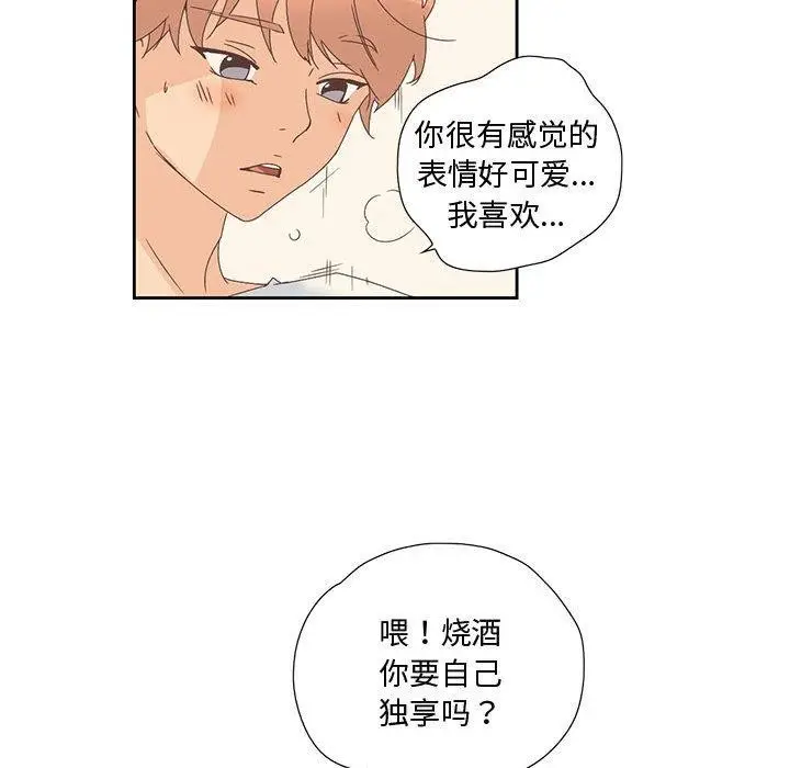 漫画《纯洁之罪》第3话第22张图