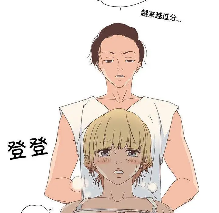 漫画《纯洁之罪》第3话第23张图