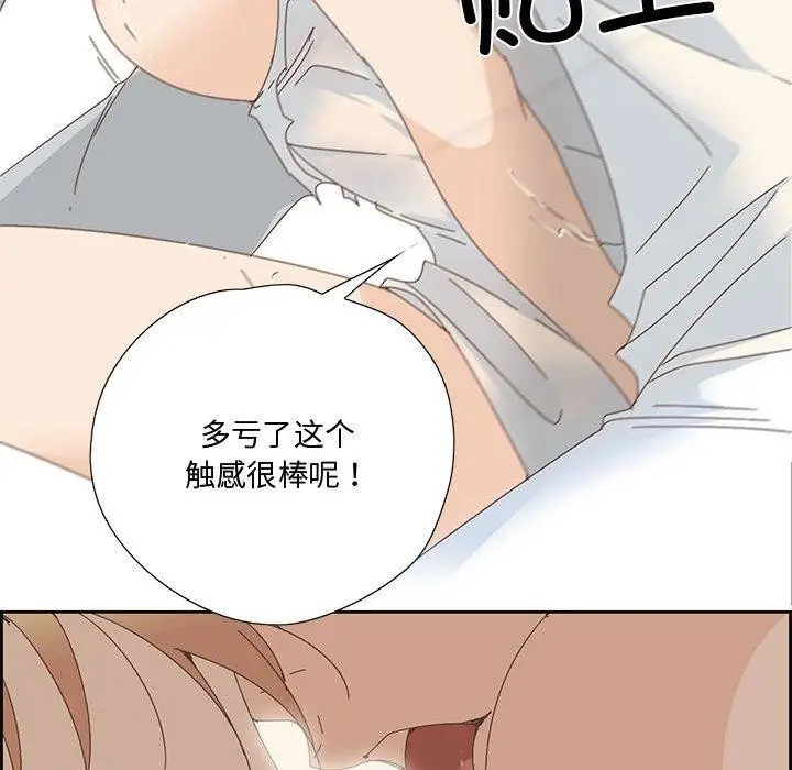 漫画《纯洁之罪》第3话第26张图
