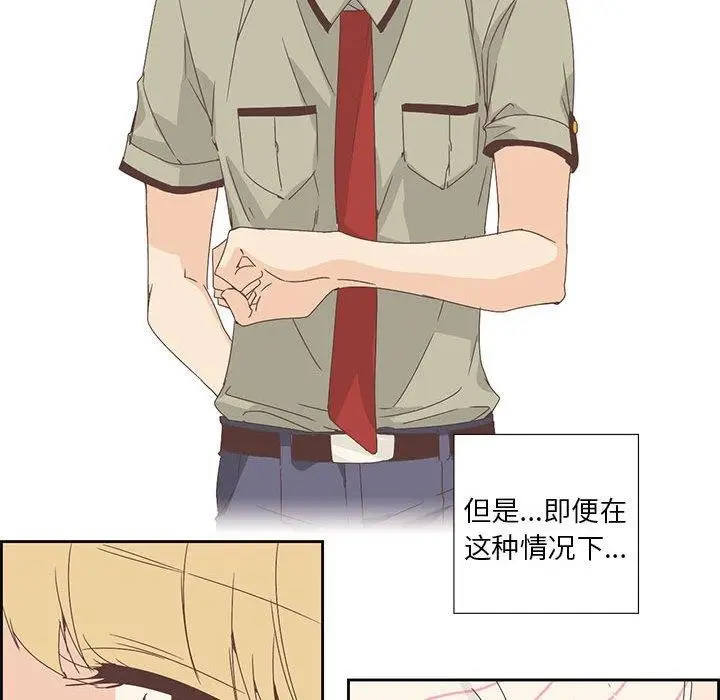 漫画《纯洁之罪》第3话第31张图