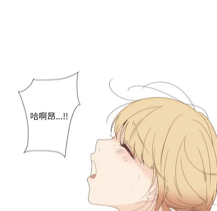 漫画《纯洁之罪》第3话第33张图