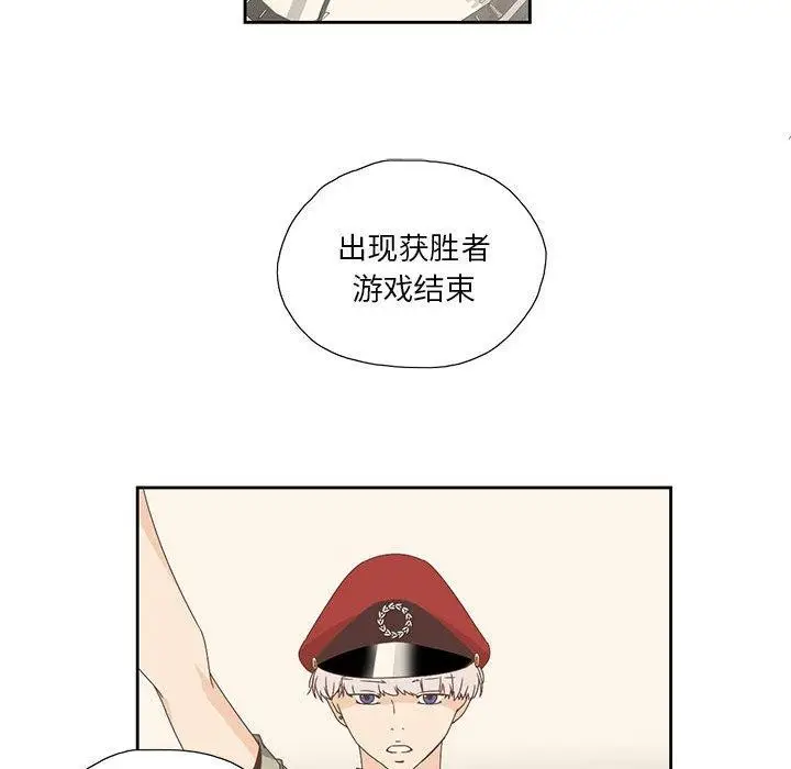 漫画《纯洁之罪》第3话第37张图
