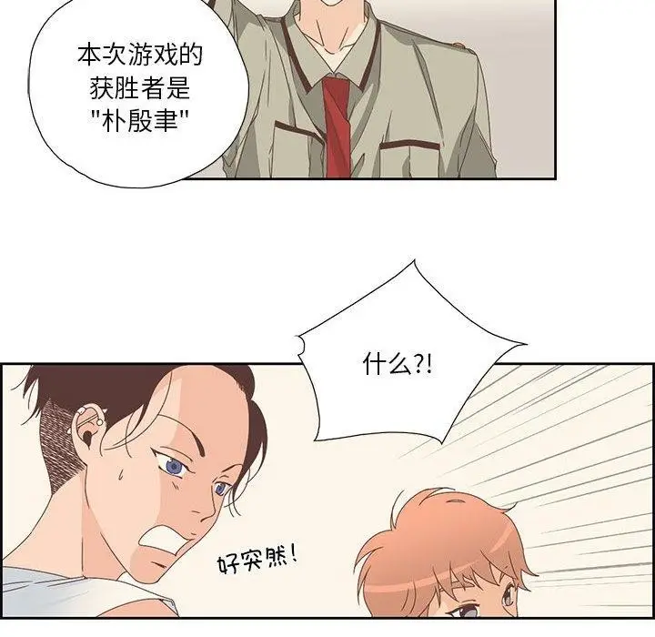 漫画《纯洁之罪》第3话第38张图