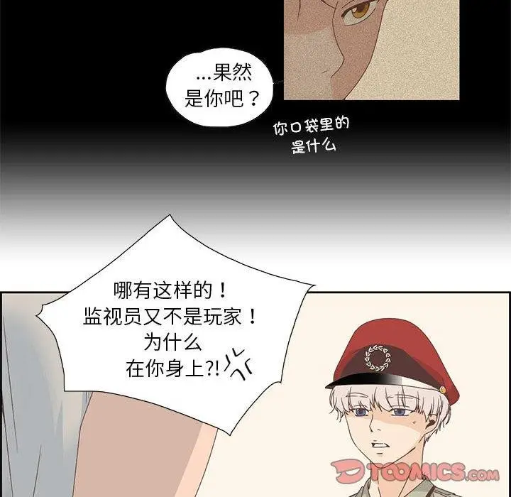 漫画《纯洁之罪》第3话第44张图