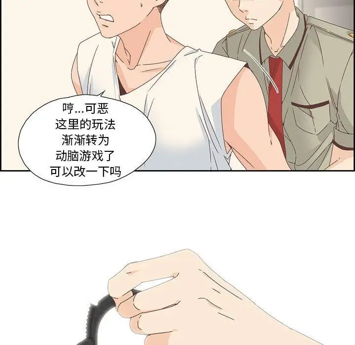 漫画《纯洁之罪》第3话第46张图