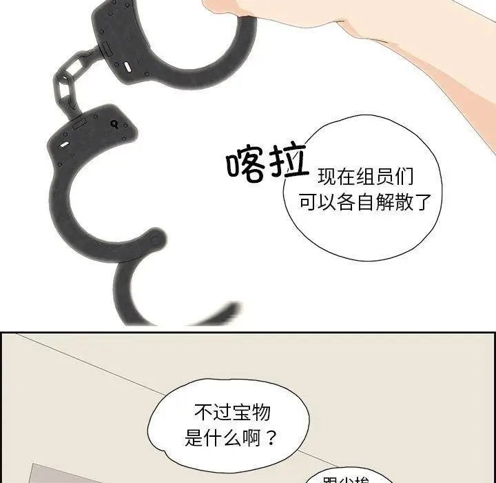 漫画《纯洁之罪》第3话第47张图