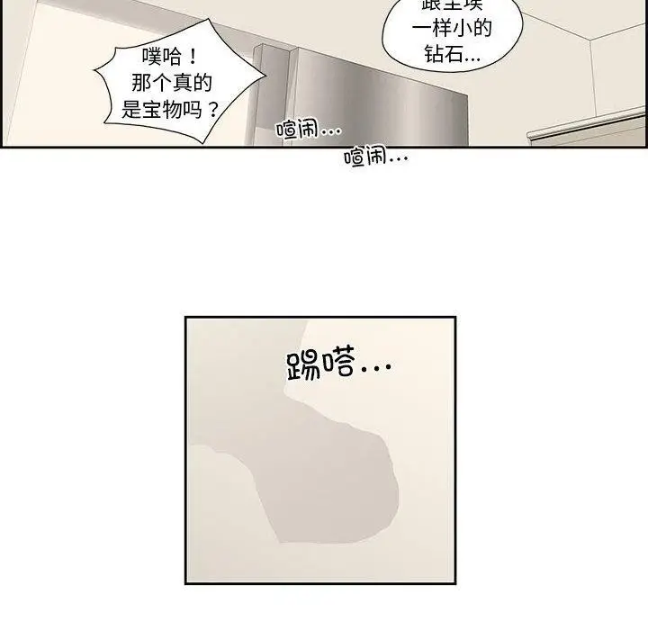 漫画《纯洁之罪》第3话第48张图
