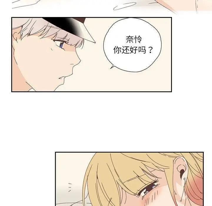 漫画《纯洁之罪》第3话第50张图