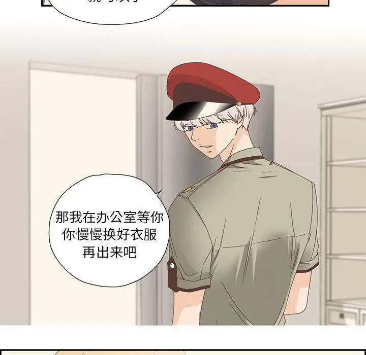 漫画《纯洁之罪》第3话第52张图