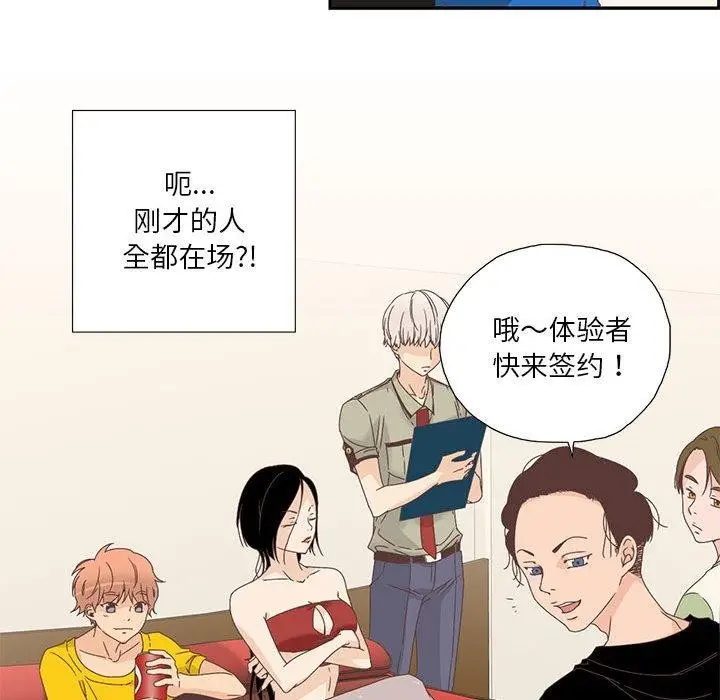 漫画《纯洁之罪》第3话第55张图