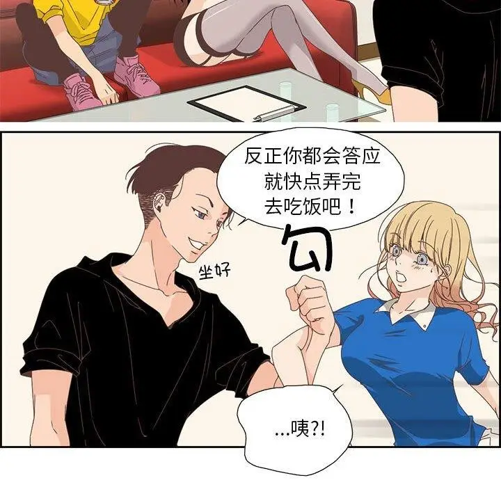 漫画《纯洁之罪》第3话第56张图