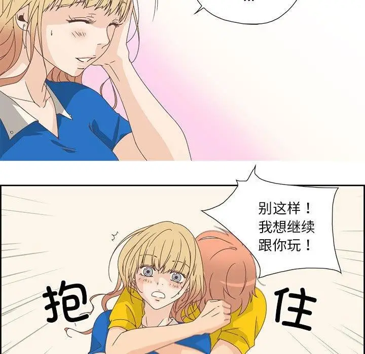 漫画《纯洁之罪》第3话第59张图