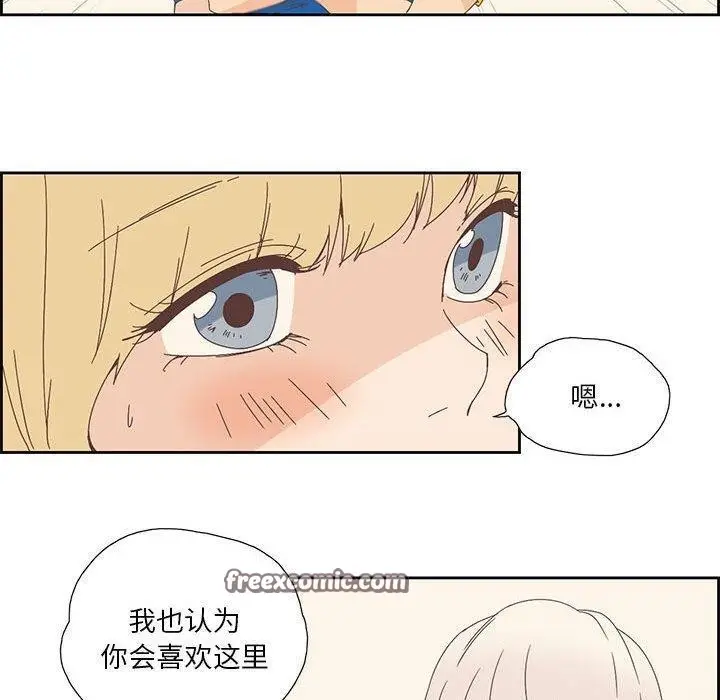 漫画《纯洁之罪》第3话第60张图
