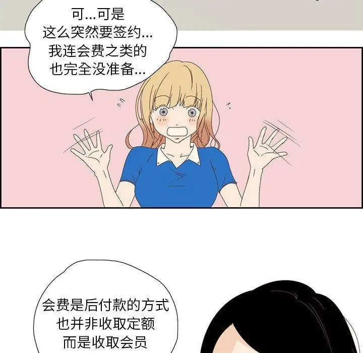 漫画《纯洁之罪》第3话第63张图