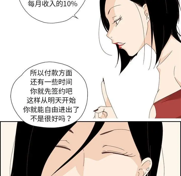 漫画《纯洁之罪》第3话第64张图
