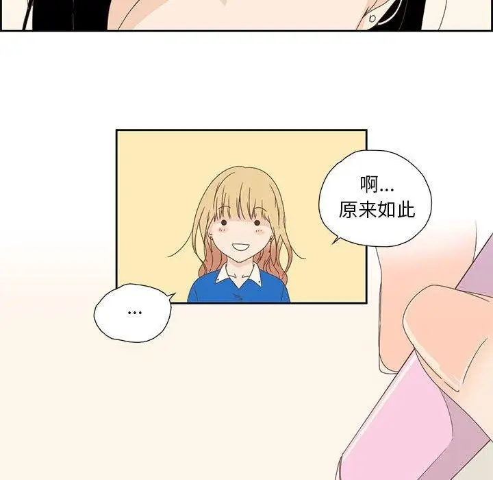 漫画《纯洁之罪》第3话第65张图